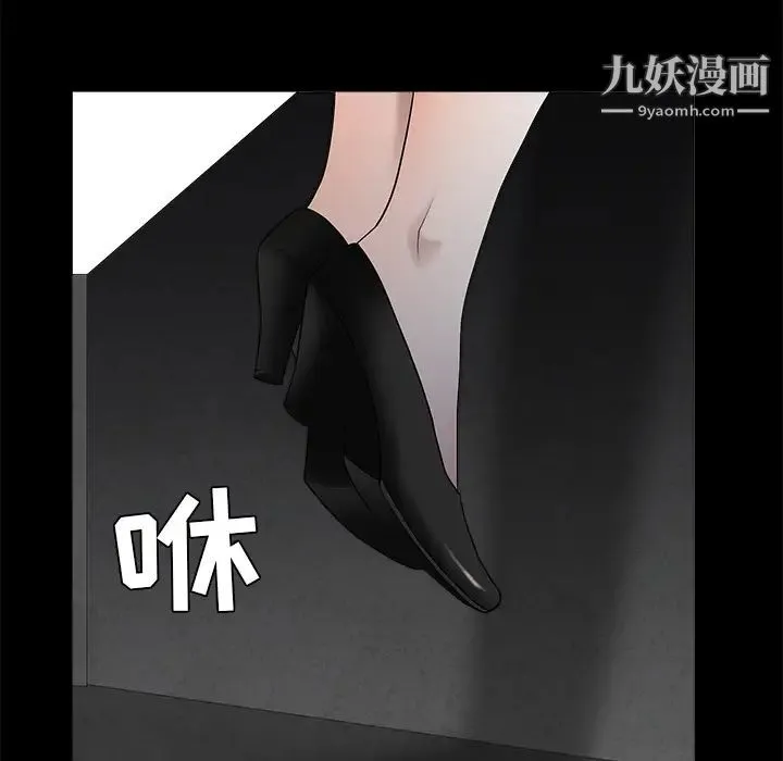 枷锁 第45话 第126页