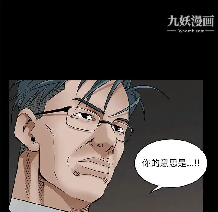 枷锁 第45话 第153页