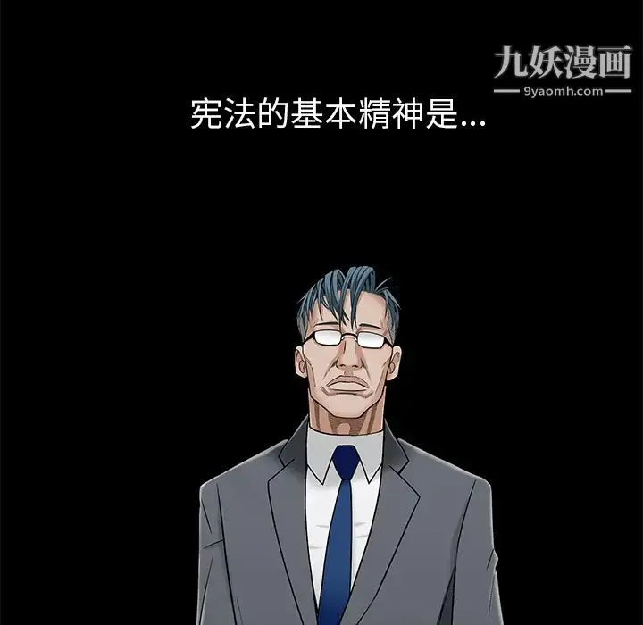 枷锁 第45话 第25页