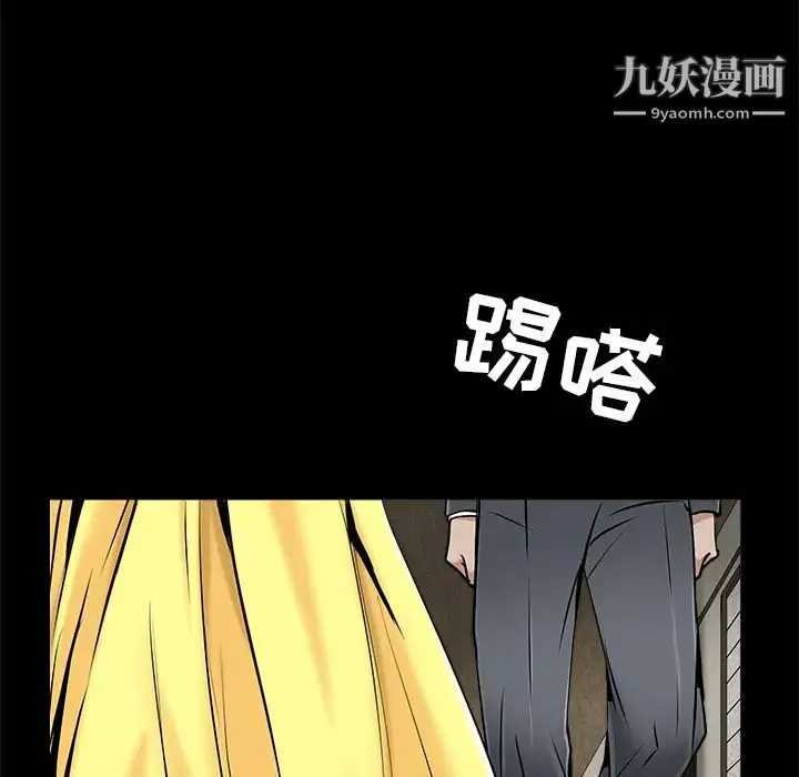 枷锁 第45话 第23页