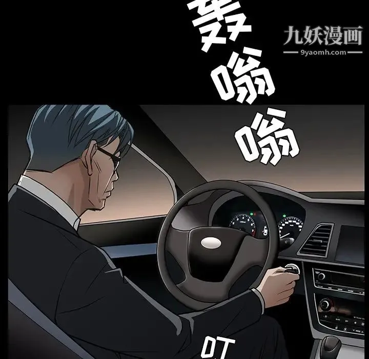 枷锁 第45话 第79页
