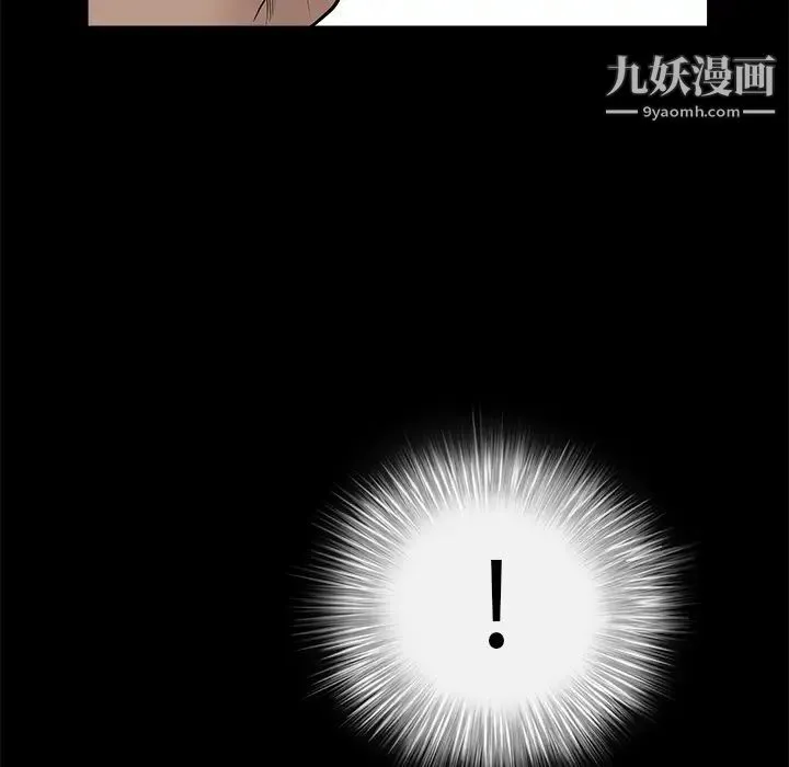 枷锁 第45话 第84页