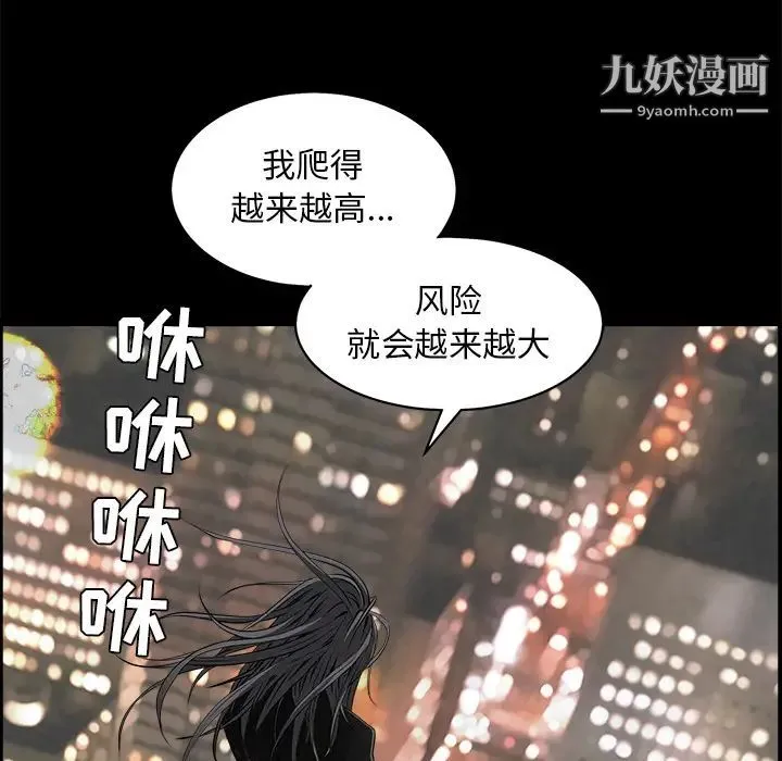枷锁 第45话 第137页