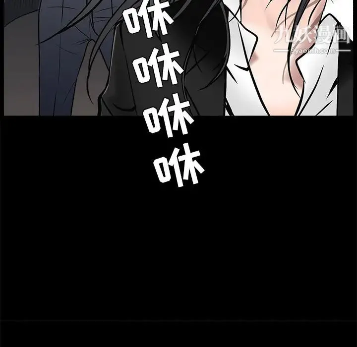 枷锁 第45话 第136页