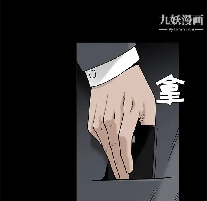枷锁 第45话 第174页