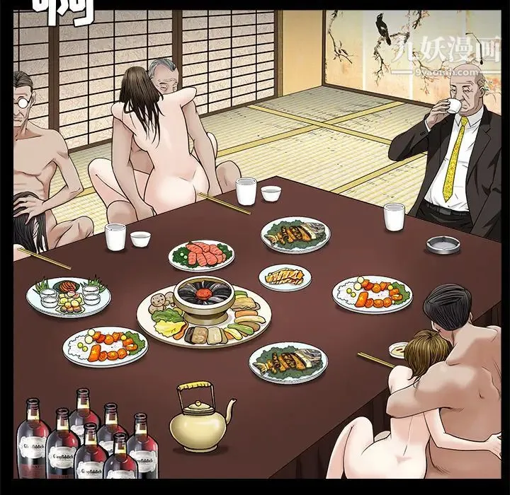 枷锁 第45话 第39页