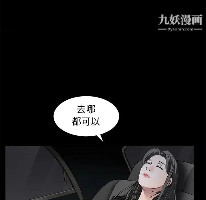 枷锁 第45话 第104页