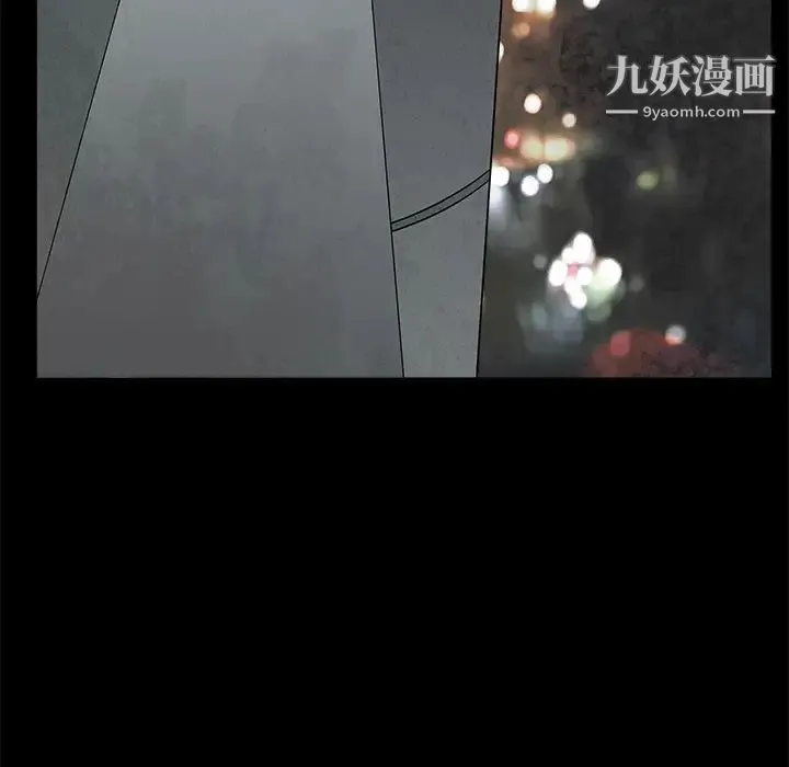 枷锁 第45话 第152页