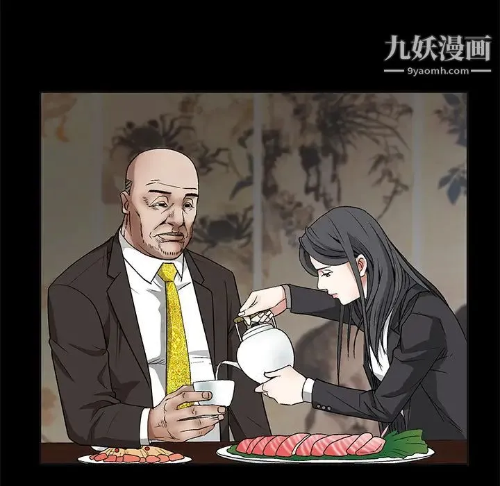 枷锁 第45话 第44页