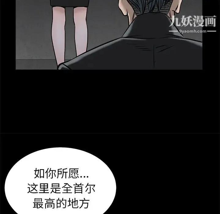 枷锁 第45话 第119页