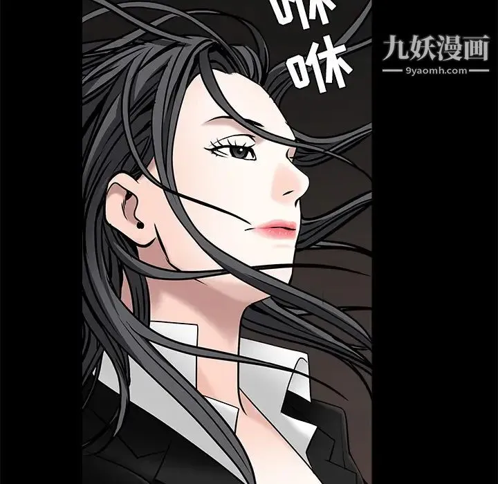 枷锁 第45话 第159页