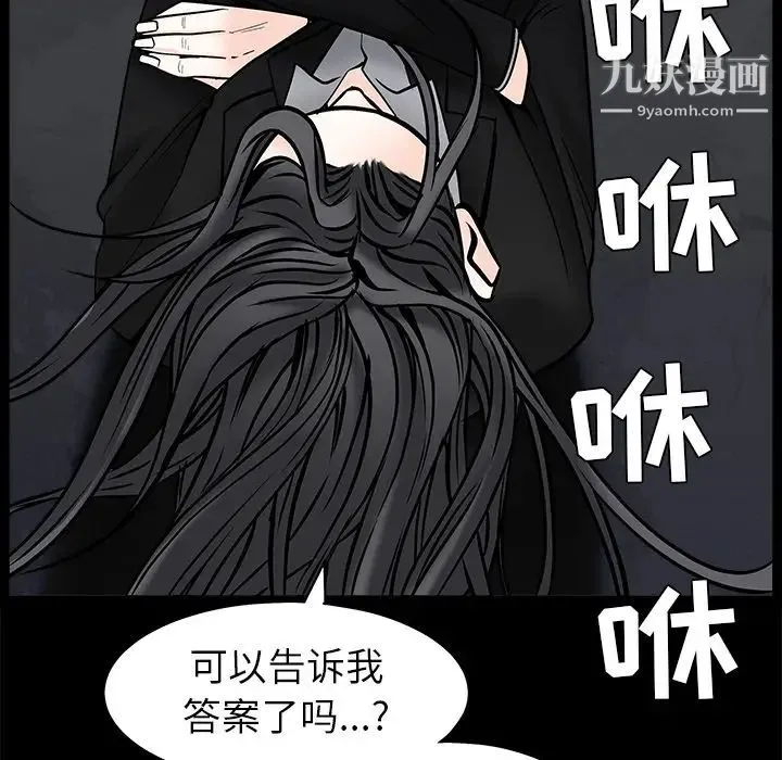 枷锁 第45话 第165页