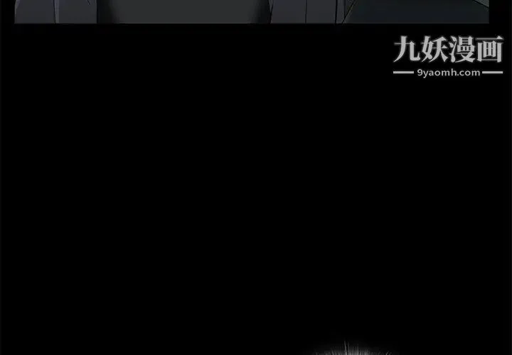 枷锁 第45话 第3页