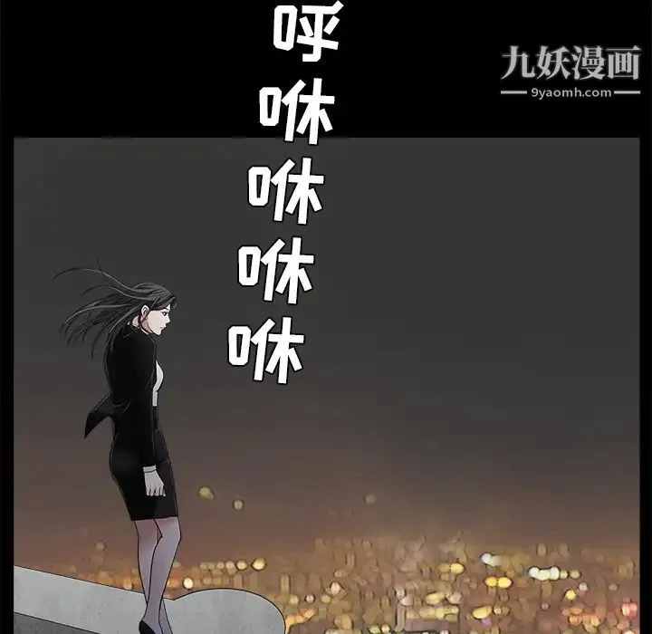 枷锁 第45话 第129页