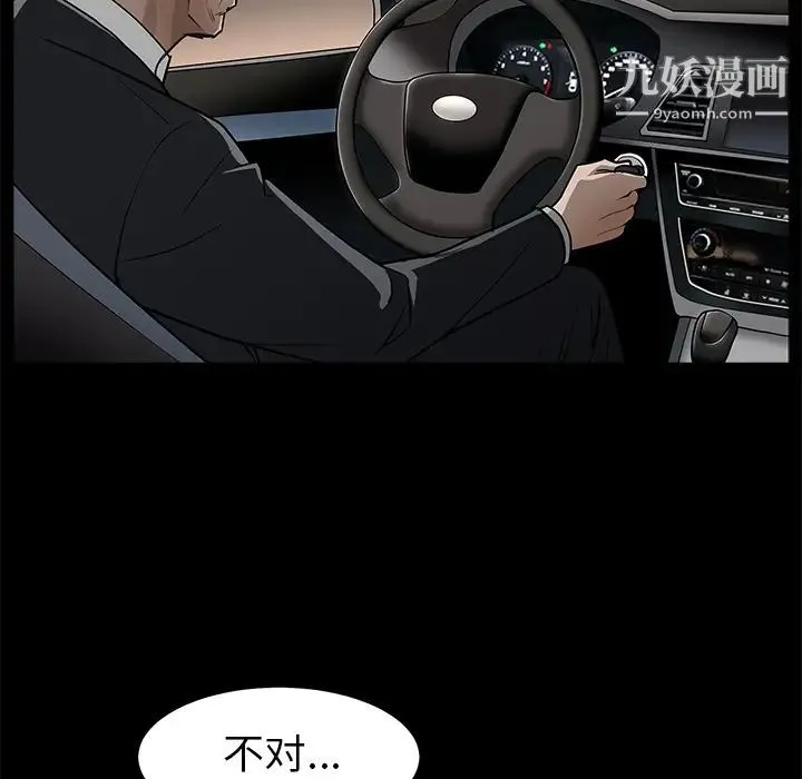 枷锁 第45话 第110页