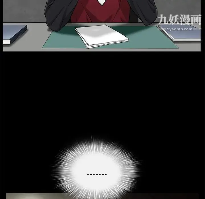 枷锁 第45话 第5页