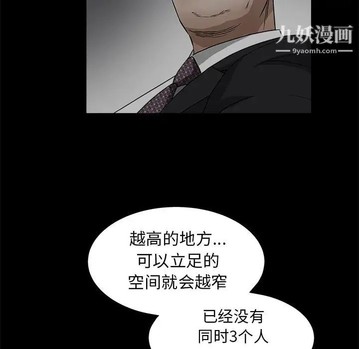 枷锁 第45话 第150页