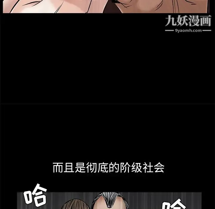 枷锁 第45话 第36页