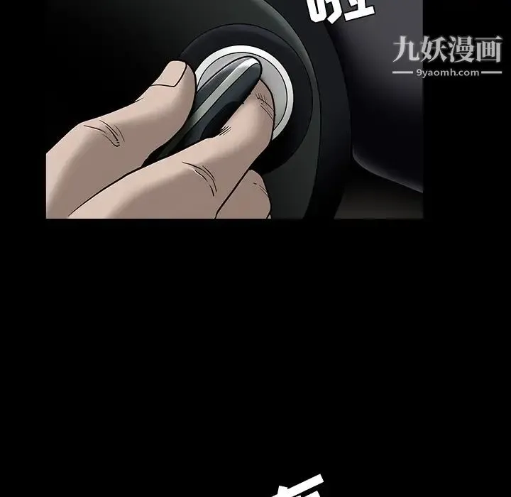 枷锁 第45话 第78页
