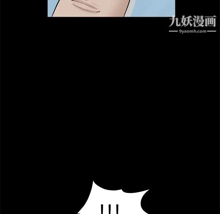 枷锁 第45话 第180页