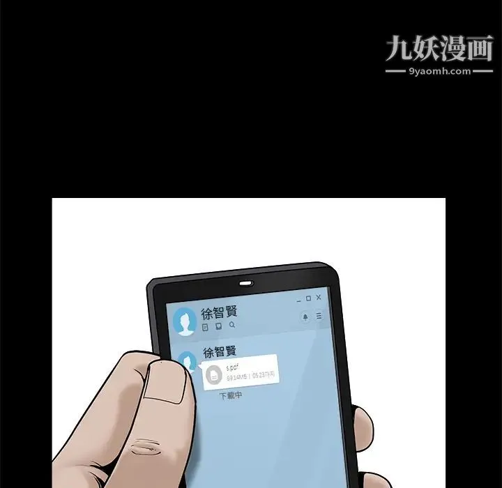 枷锁 第45话 第177页