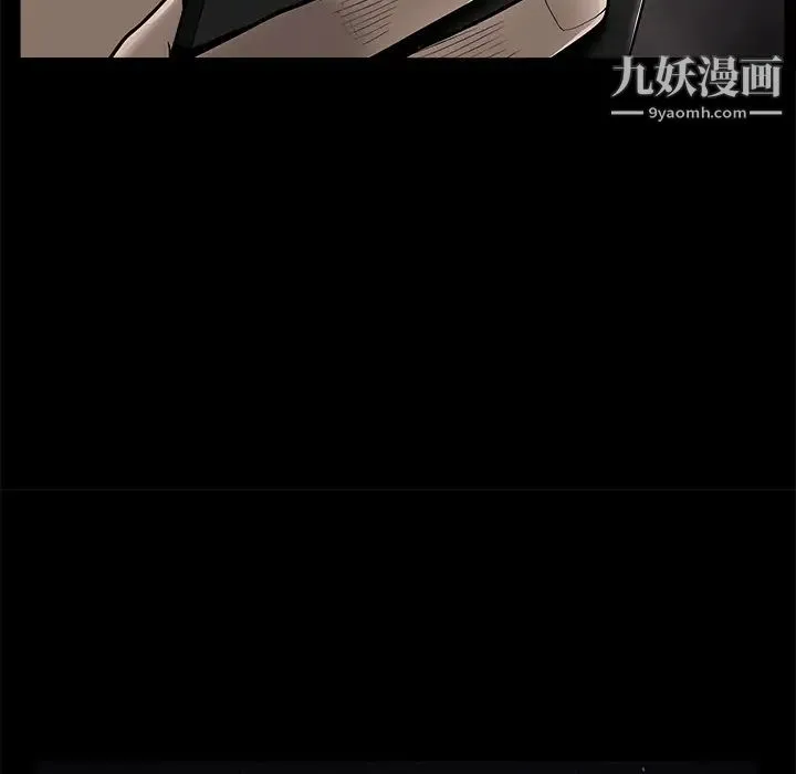 枷锁 第45话 第86页
