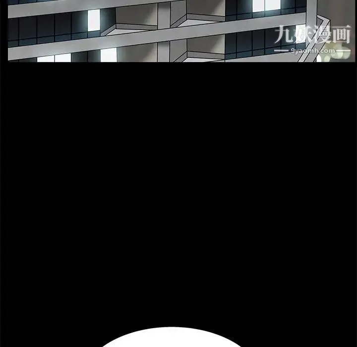 枷锁 第45话 第145页