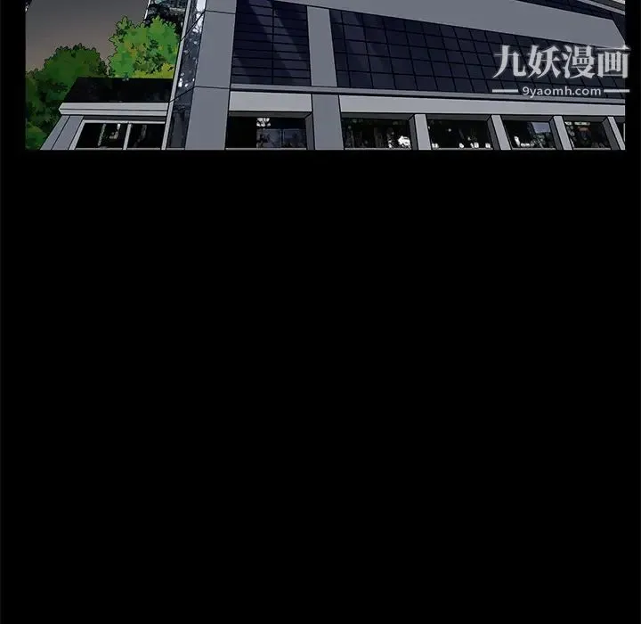枷锁 第45话 第115页