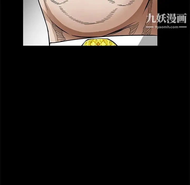 枷锁 第45话 第59页