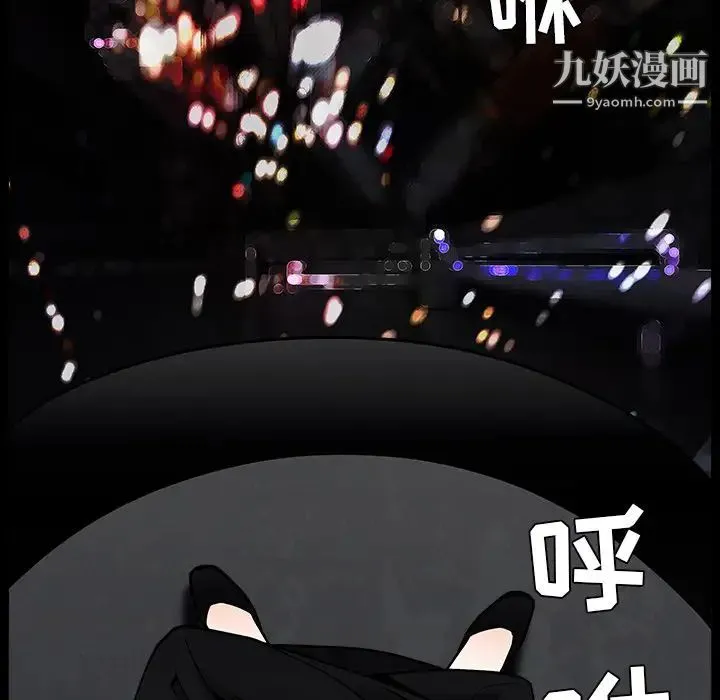 枷锁 第45话 第164页