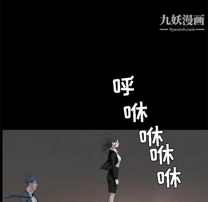 枷锁 第45话 第187页