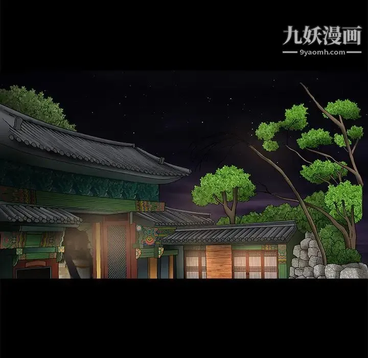 枷锁 第45话 第14页