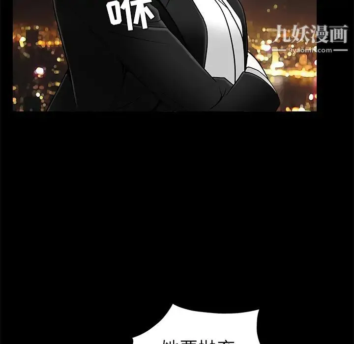 枷锁 第45话 第156页