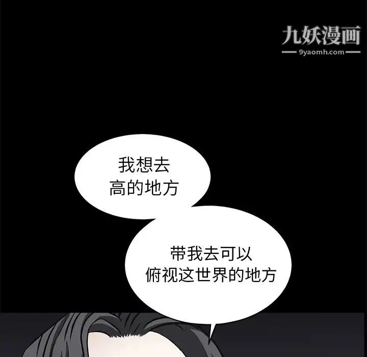 枷锁 第45话 第112页