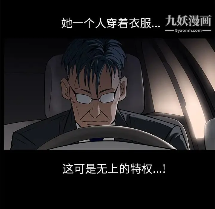 枷锁 第45话 第64页