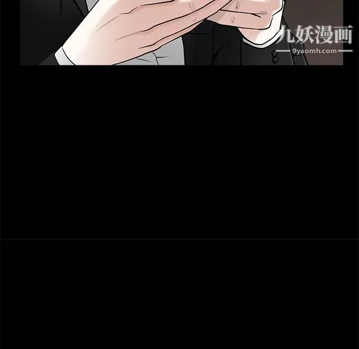 枷锁 第45话 第172页