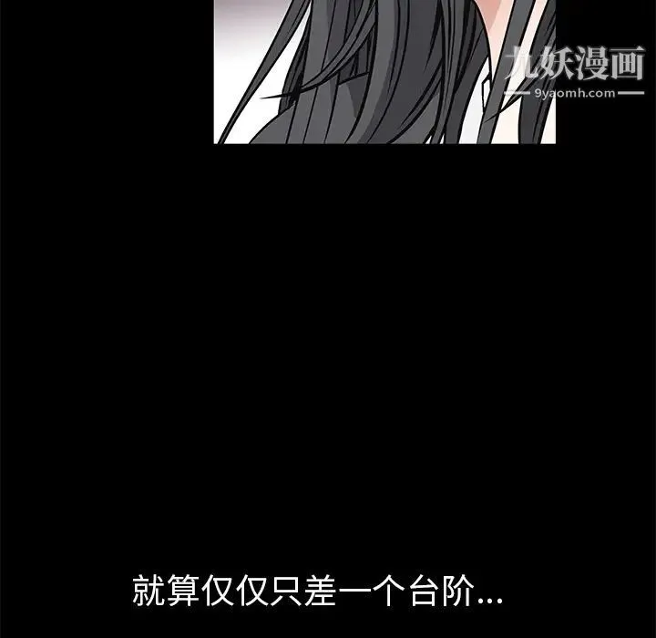 枷锁 第45话 第48页