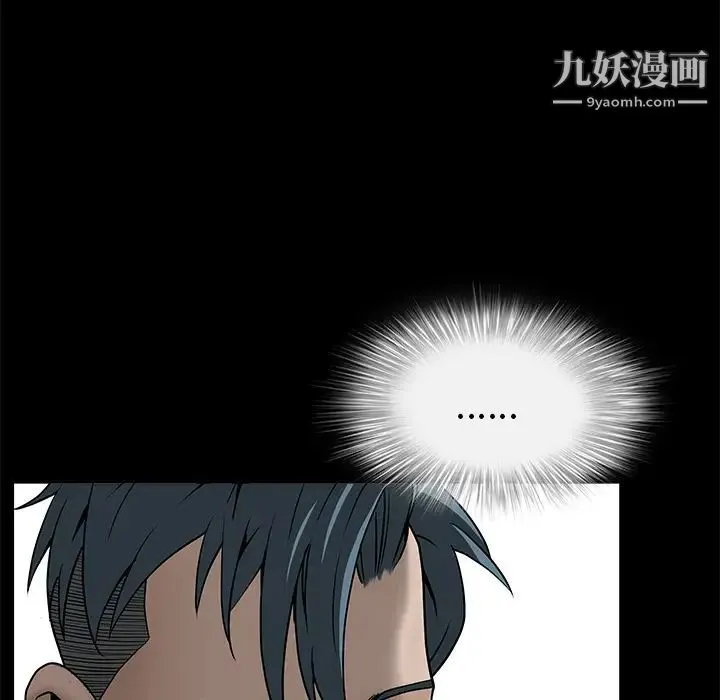 枷锁 第45话 第106页