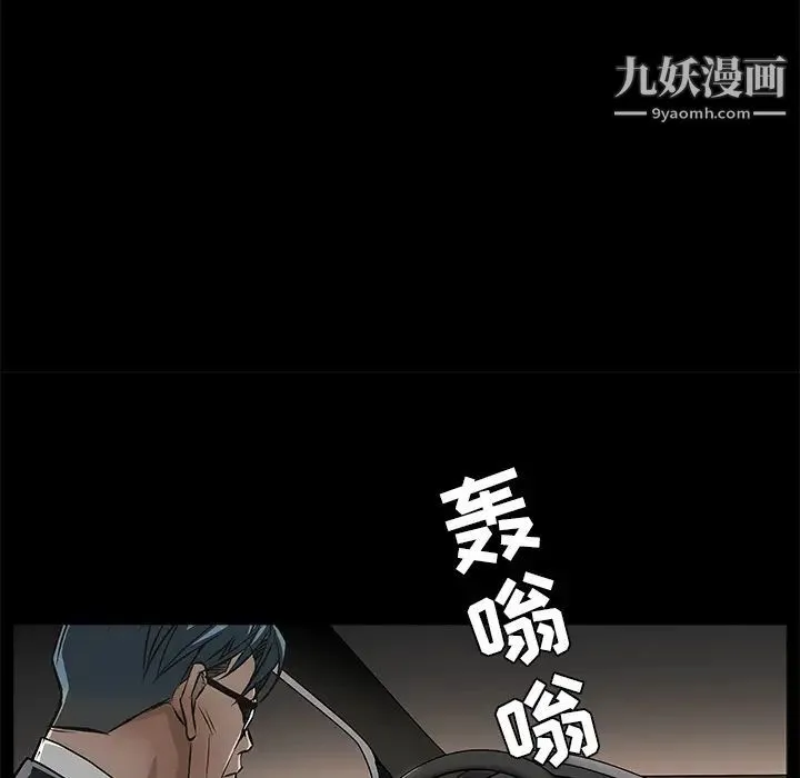 枷锁 第45话 第109页