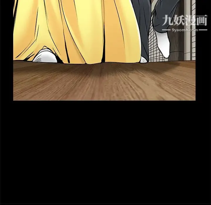 枷锁 第45话 第24页