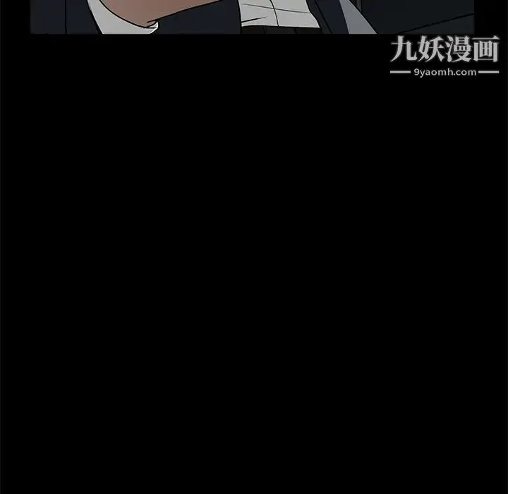 枷锁 第45话 第82页