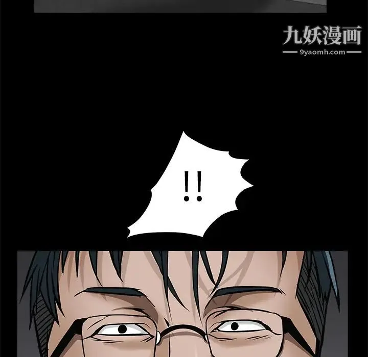 枷锁 第45话 第127页