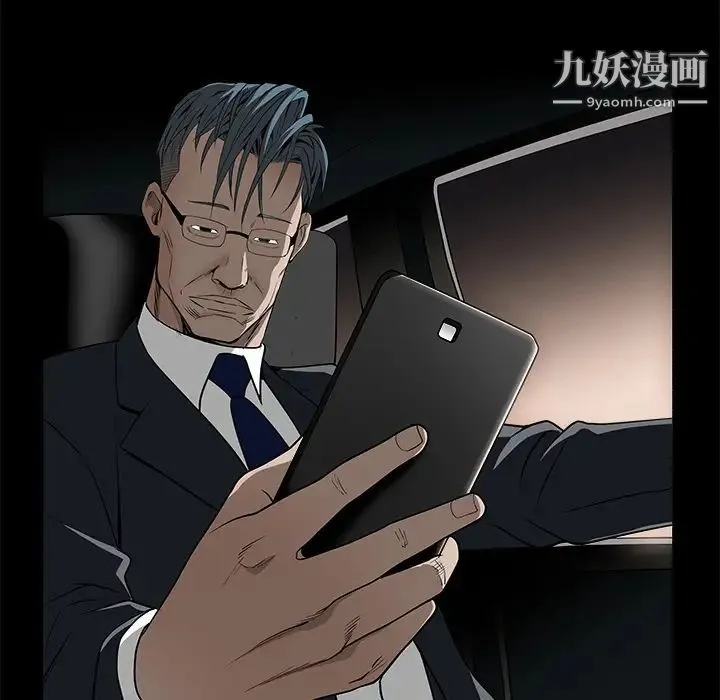 枷锁 第45话 第81页