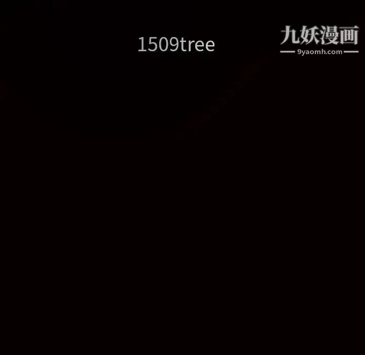 枷锁 第45话 第12页