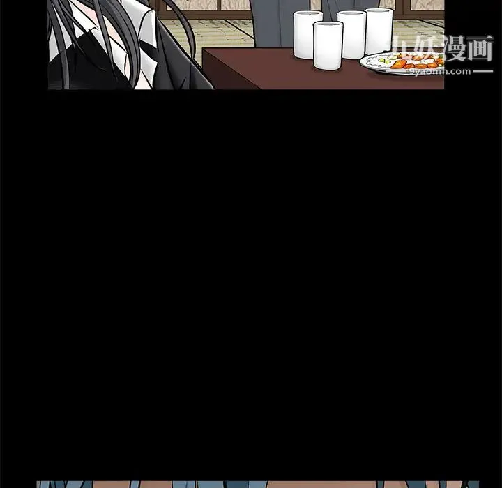 枷锁 第45话 第54页