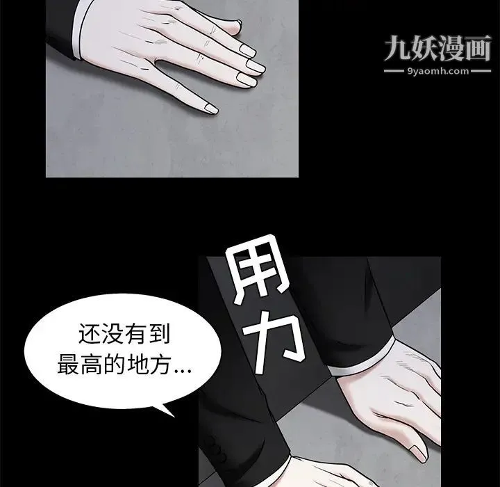 枷锁 第45话 第124页