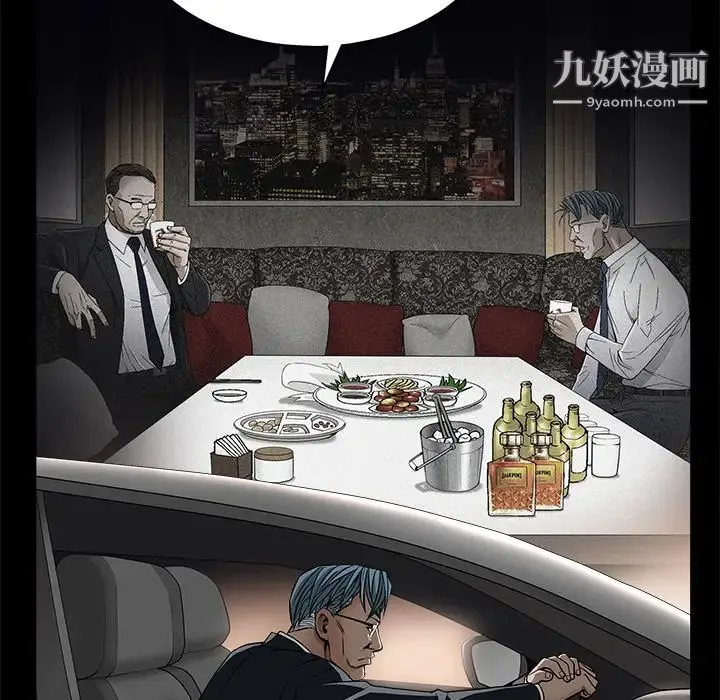 枷锁 第45话 第70页