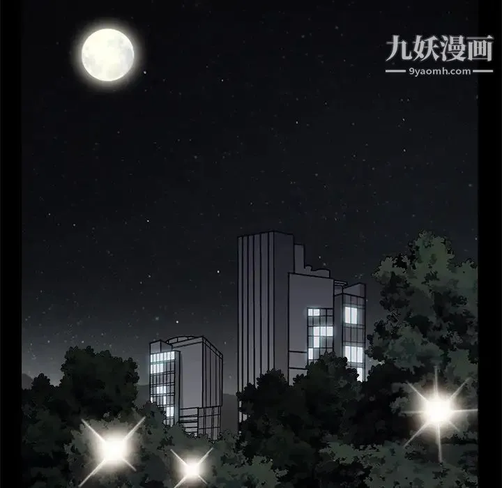 枷锁 第45话 第87页