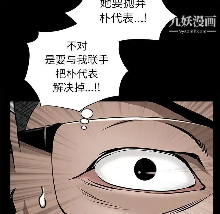 枷锁 第45话 第157页