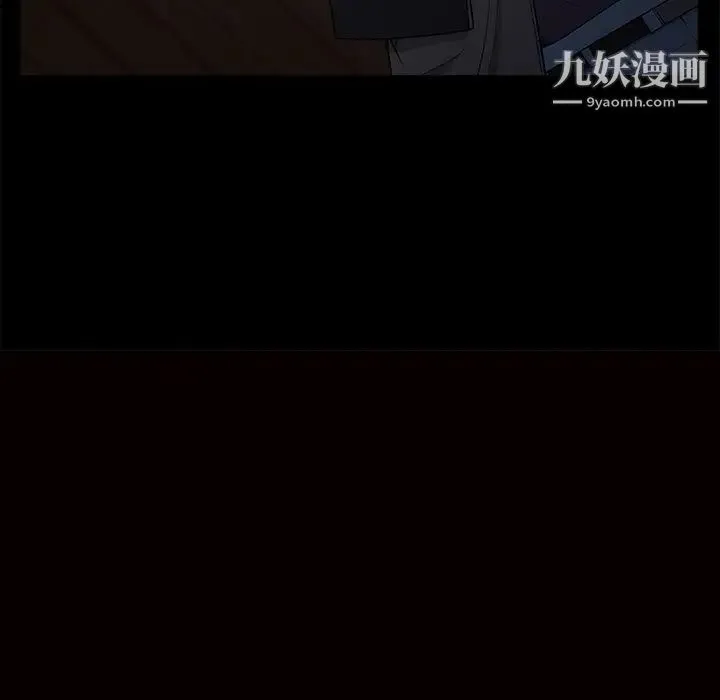 枷锁 第45话 第7页